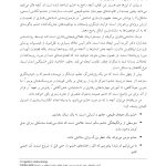 کتاب کار شناختیرفتاری برای خشم - صفحه 4