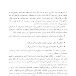 کتاب کار شناختیرفتاری برای خشم - صفحه 6