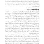 کتاب کار شناختیرفتاری برای خشم - صفحه 7