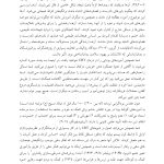 کتاب کار شناختیرفتاری برای خشم - صفحه 8