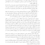 تظاهرات روانشناختی بیماریهای جسمانی - صفحه 13
