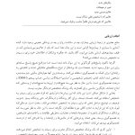 تظاهرات روانشناختی بیماریهای جسمانی - صفحه 14