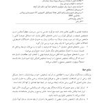 تظاهرات روانشناختی بیماریهای جسمانی - صفحه 15
