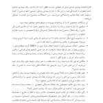 تظاهرات روانشناختی بیماریهای جسمانی - صفحه 6