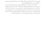تظاهرات روانشناختی بیماریهای جسمانی - صفحه 7