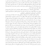 آزادی، مسئولیت و درمان - صفحه 10