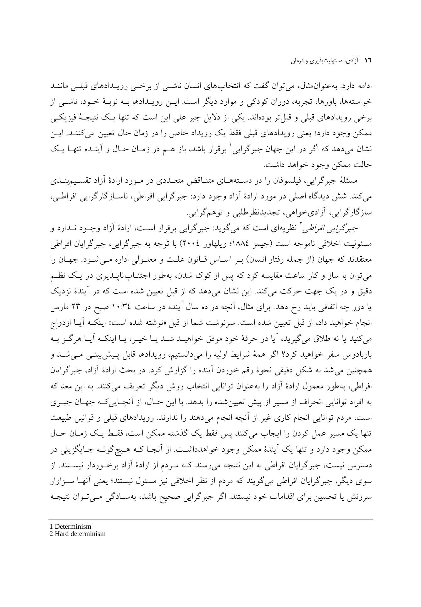 آزادی، مسئولیت و درمان - صفحه 10