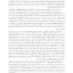 آزادی، مسئولیت و درمان - صفحه 11