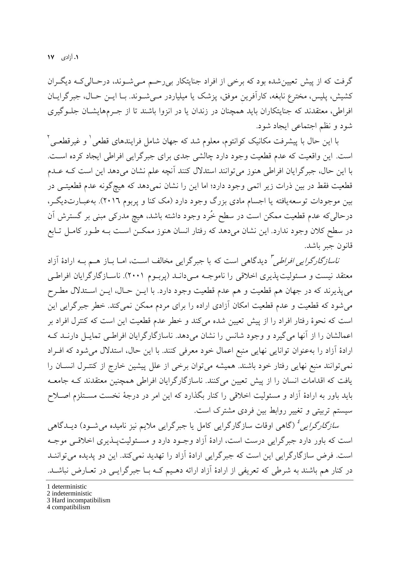 آزادی، مسئولیت و درمان - صفحه 11