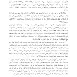 آزادی، مسئولیت و درمان - صفحه 12