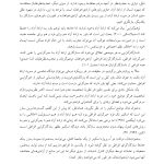 آزادی، مسئولیت و درمان - صفحه 13