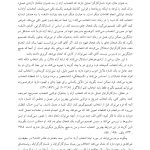 آزادی، مسئولیت و درمان - صفحه 15