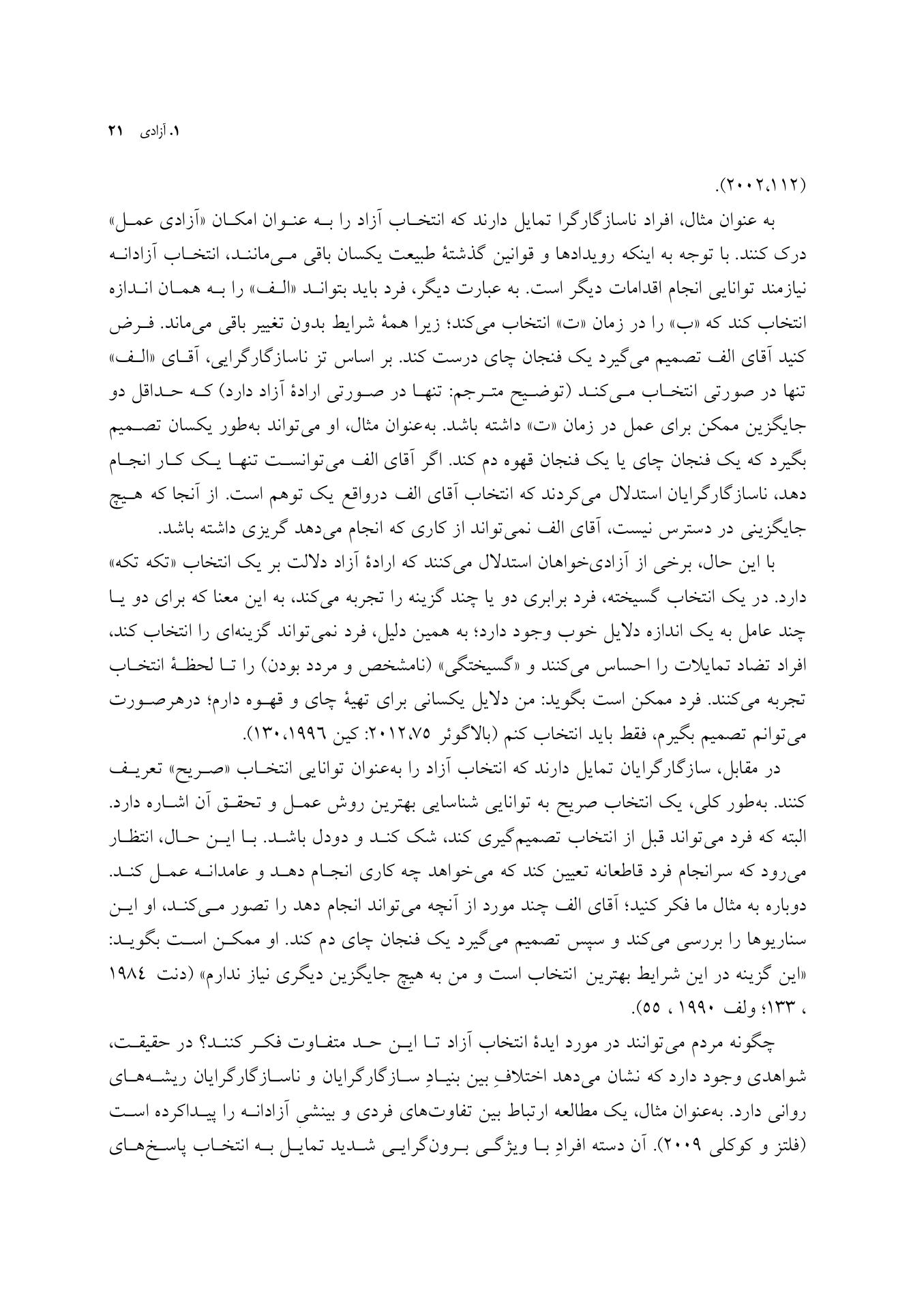 آزادی، مسئولیت و درمان - صفحه 15