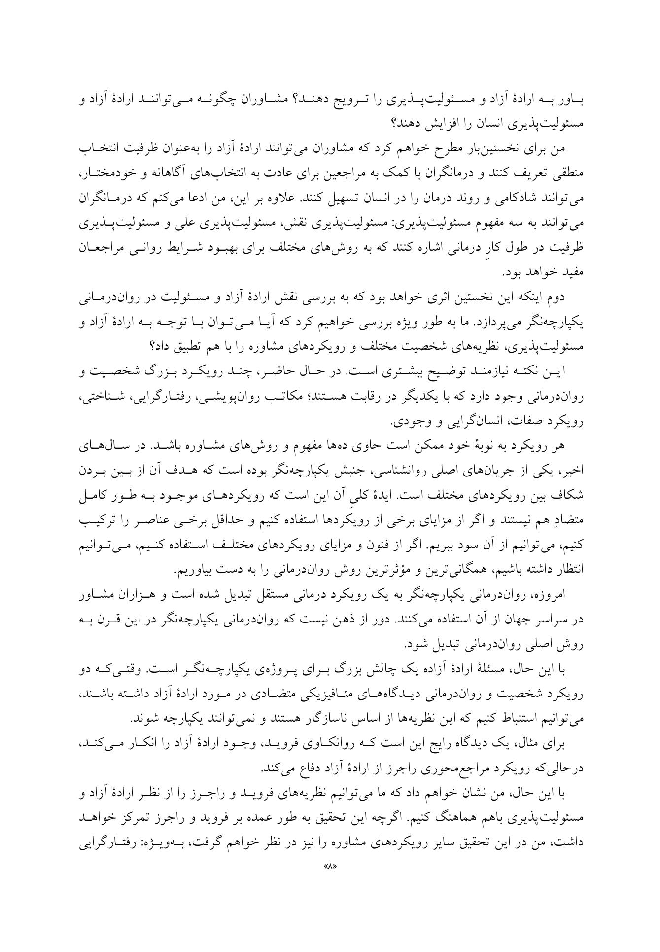 آزادی، مسئولیت و درمان - صفحه 4