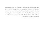 آزادی، مسئولیت و درمان - صفحه 6