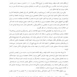 توقف روابط شکننده - صفحه 3