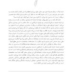مدارا با سرطان - صفحه 3