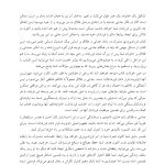 فرزندپروری مشترک در زمان جدایی و طلاق - صفحه 10