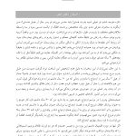 فرزندپروری مشترک در زمان جدایی و طلاق - صفحه 3