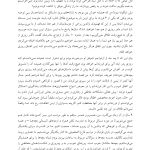 فرزندپروری مشترک در زمان جدایی و طلاق - صفحه 4