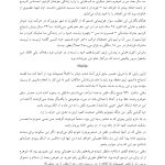 فرزندپروری مشترک در زمان جدایی و طلاق - صفحه 6