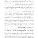 فرزندپروری مشترک در زمان جدایی و طلاق - صفحه 7