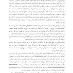 فرزندپروری مشترک در زمان جدایی و طلاق - صفحه 8