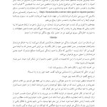 فرزندپروری مشترک در زمان جدایی و طلاق - صفحه 9