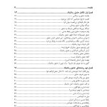 روانشناسی عشق رمانتیک - صفحه 2