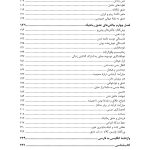 روانشناسی عشق رمانتیک - صفحه 3