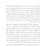 روانشناسی عشق رمانتیک - صفحه 4