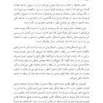 روانشناسی عشق رمانتیک - صفحه 6