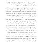 روانشناسی عشق رمانتیک - صفحه 9