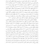 دیدگاههای درمانگران مطلقه - صفحه 10