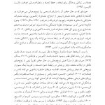 دیدگاههای درمانگران مطلقه - صفحه 5