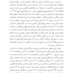 دیدگاههای درمانگران مطلقه - صفحه 9