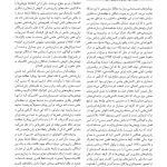 دستنامه عصبشناسی زبان آکسفورد - صفحه 10