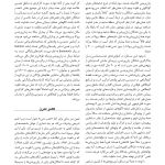 دستنامه عصبشناسی زبان آکسفورد - صفحه 11