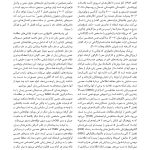 دستنامه عصبشناسی زبان آکسفورد - صفحه 12