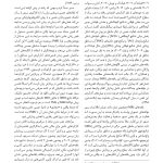 دستنامه عصبشناسی زبان آکسفورد - صفحه 13