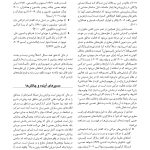 دستنامه عصبشناسی زبان آکسفورد - صفحه 14
