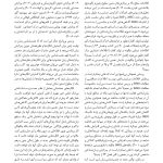 دستنامه عصبشناسی زبان آکسفورد - صفحه 15