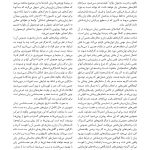 دستنامه عصبشناسی زبان آکسفورد - صفحه 16