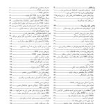 دستنامه عصبشناسی زبان آکسفورد - صفحه 2