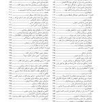 دستنامه عصبشناسی زبان آکسفورد - صفحه 3