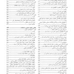 دستنامه عصبشناسی زبان آکسفورد - صفحه 4