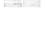 دستنامه عصبشناسی زبان آکسفورد - صفحه 5