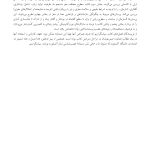 دستنامه عصبشناسی زبان آکسفورد - صفحه 7