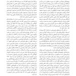 دستنامه عصبشناسی زبان آکسفورد - صفحه 9