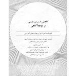 کاهش استرس مبتنی بر توجهآگاهی - صفحه 1